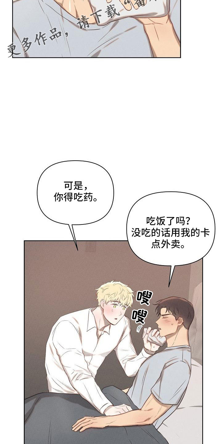 长官不可以 - 第24话 - 第14张图