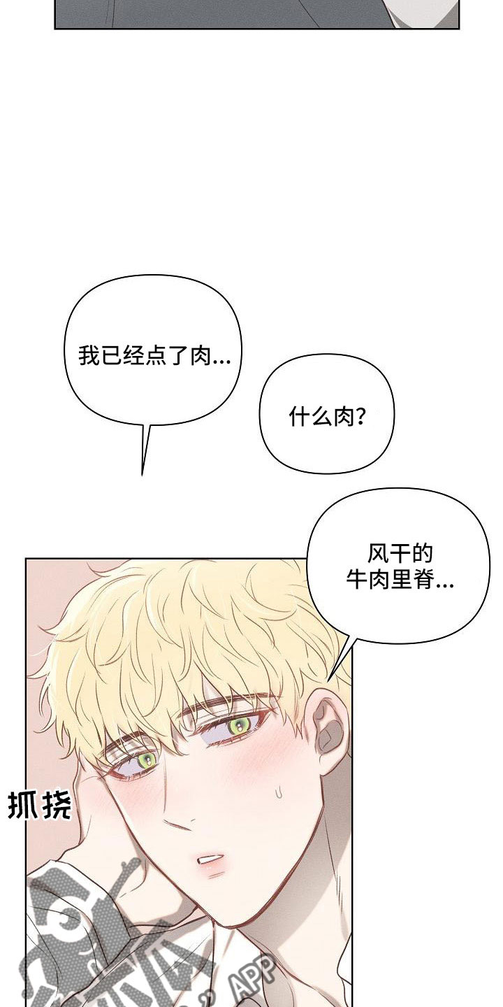 长官不可以 - 第24话 - 第15张图