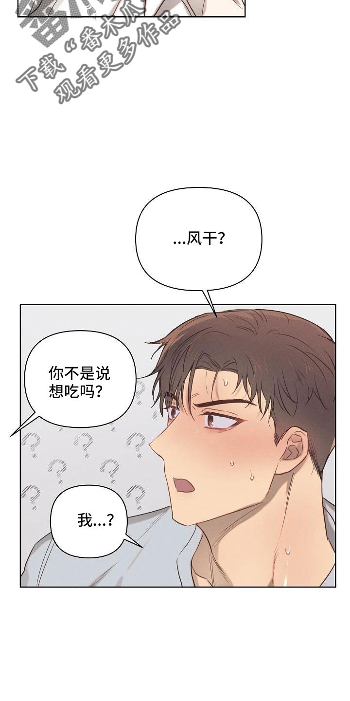 长官不可以 - 第24话 - 第16张图