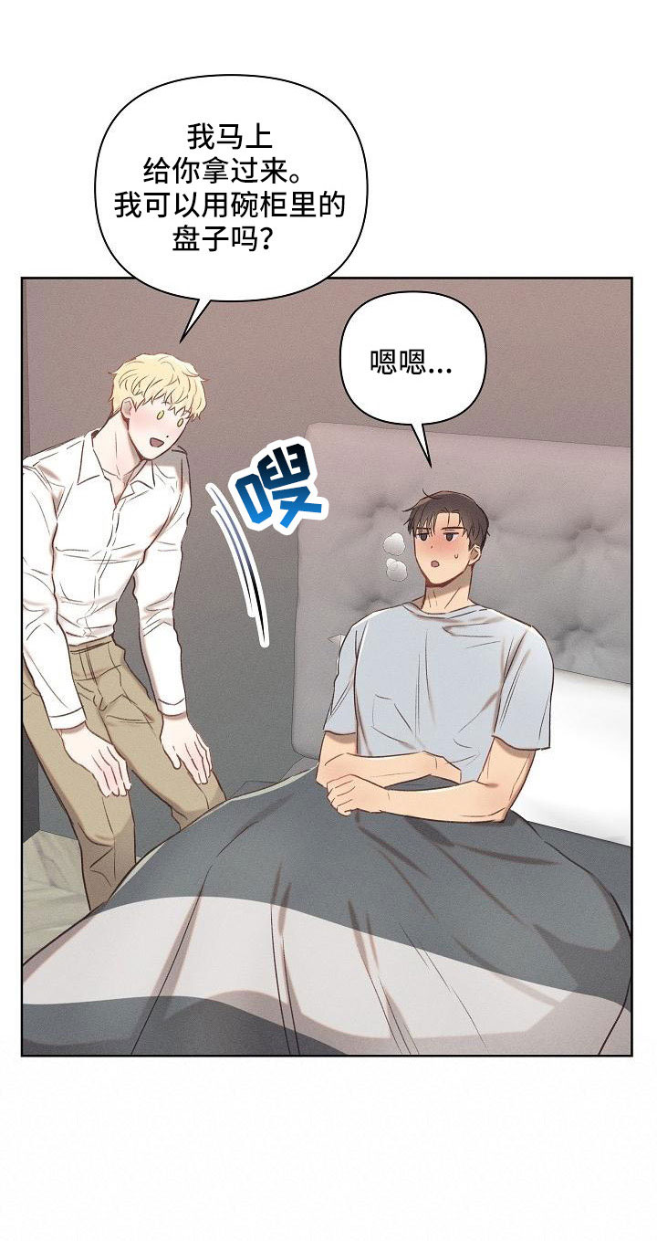 长官不可以 - 第24话 - 第17张图