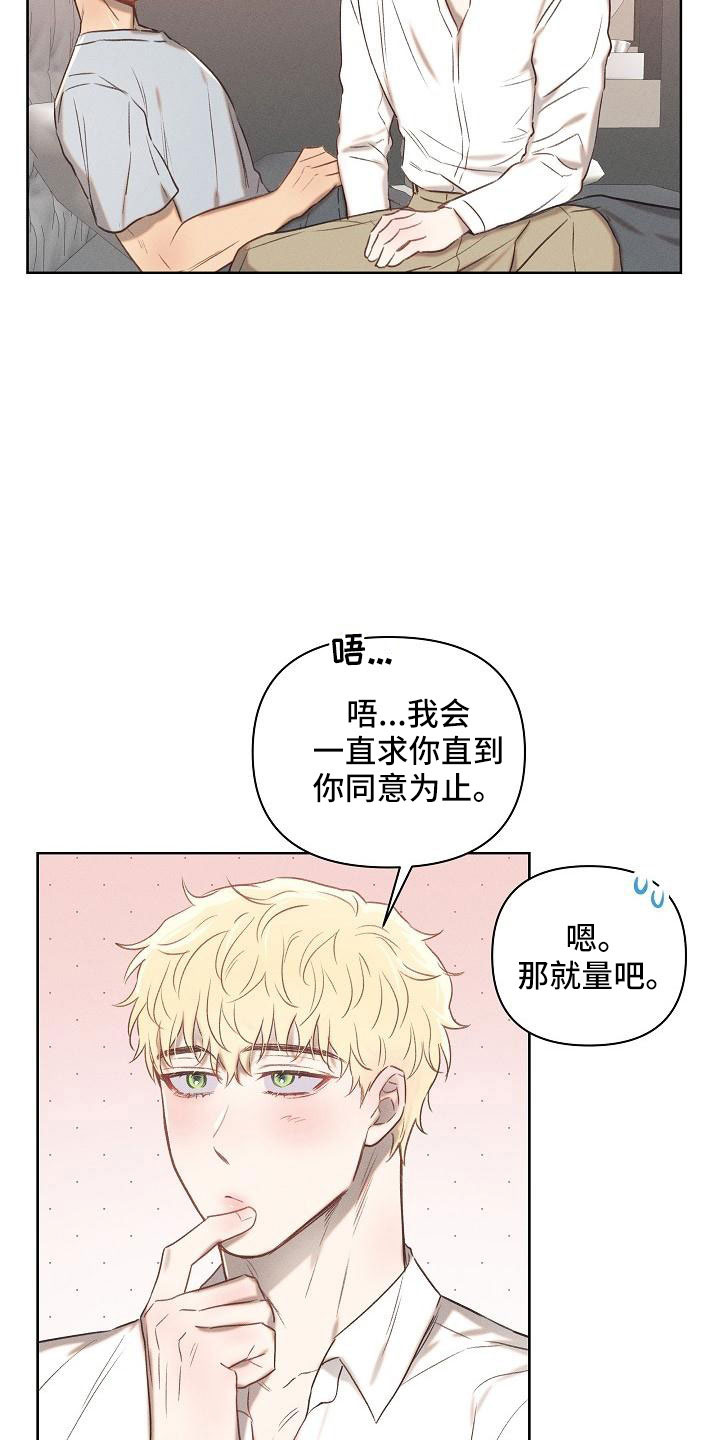 长官不可以 - 第24话 - 第19张图