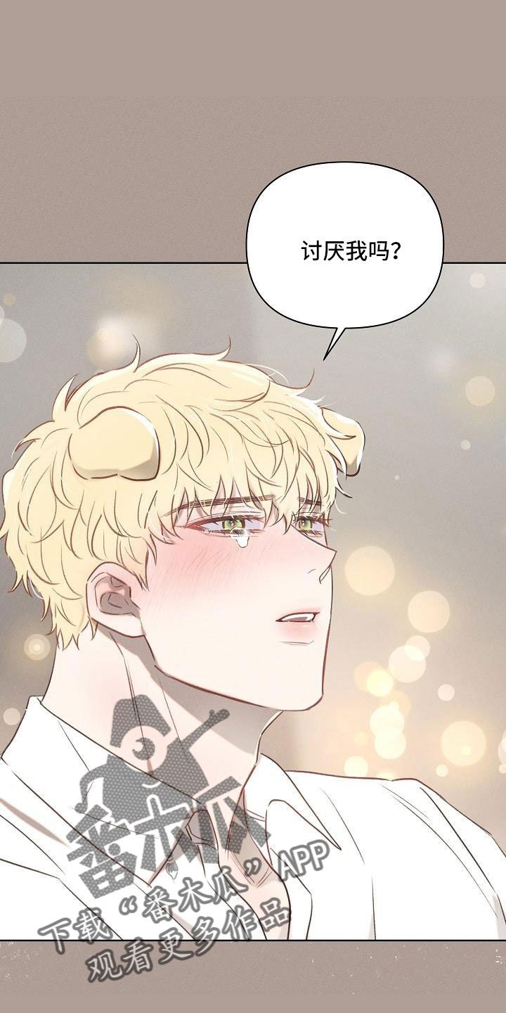 长官不可以 - 第24话 - 第1张图