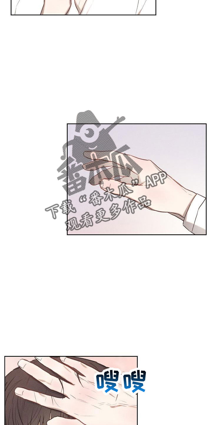 长官不可以 - 第24话 - 第20张图