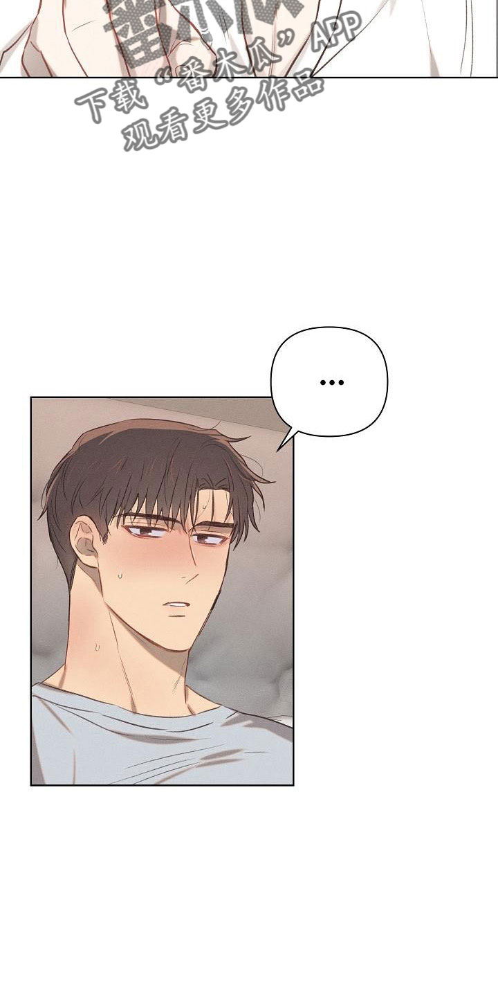 长官不可以 - 第24话 - 第22张图