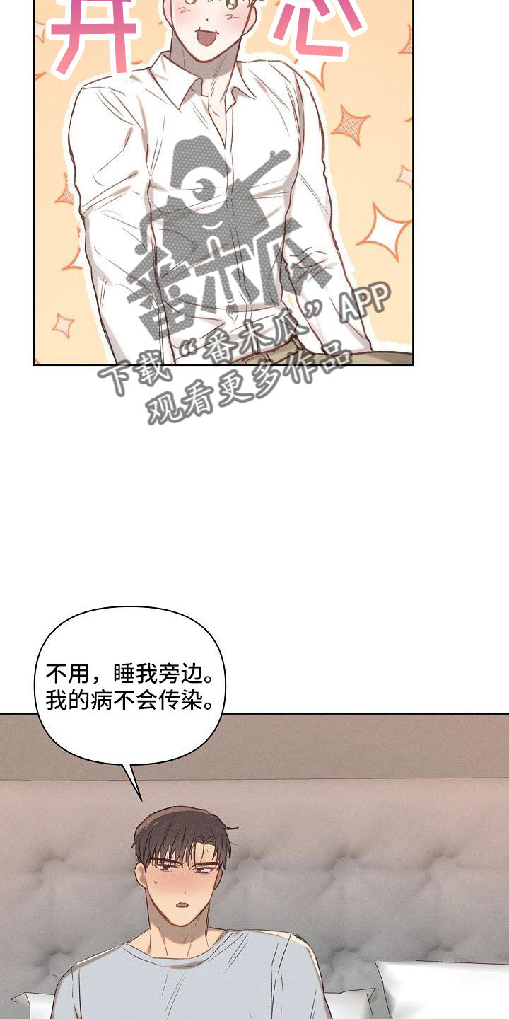 长官不可以 - 第24话 - 第24张图