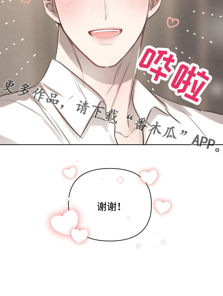 长官不可以 - 第24话 - 第26张图