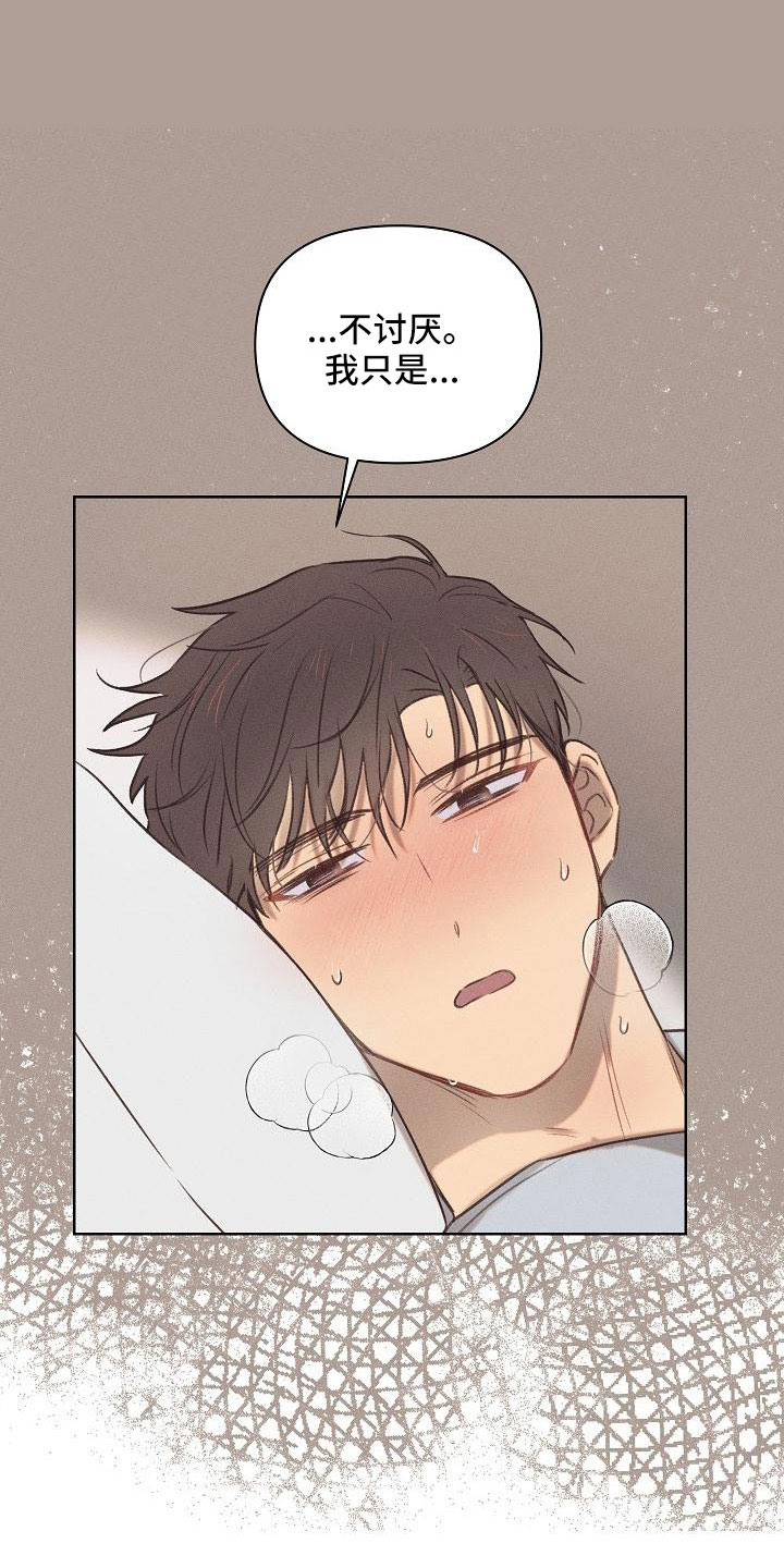 长官不可以 - 第24话 - 第2张图