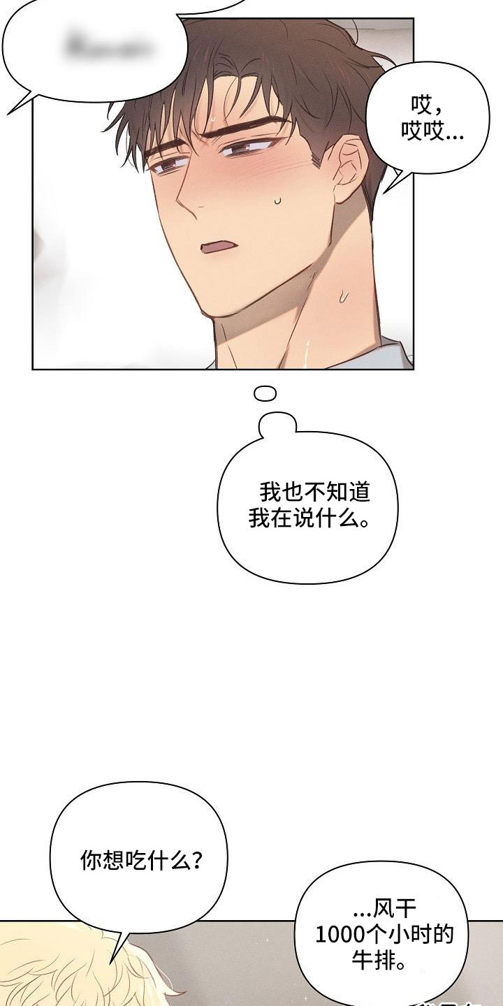 长官不可以 - 第24话 - 第5张图