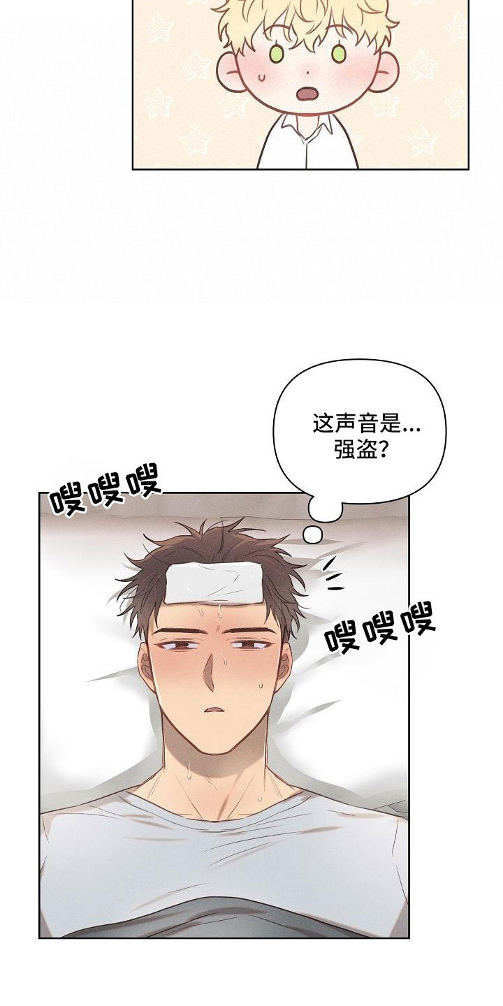 长官不可以 - 第24话 - 第7张图