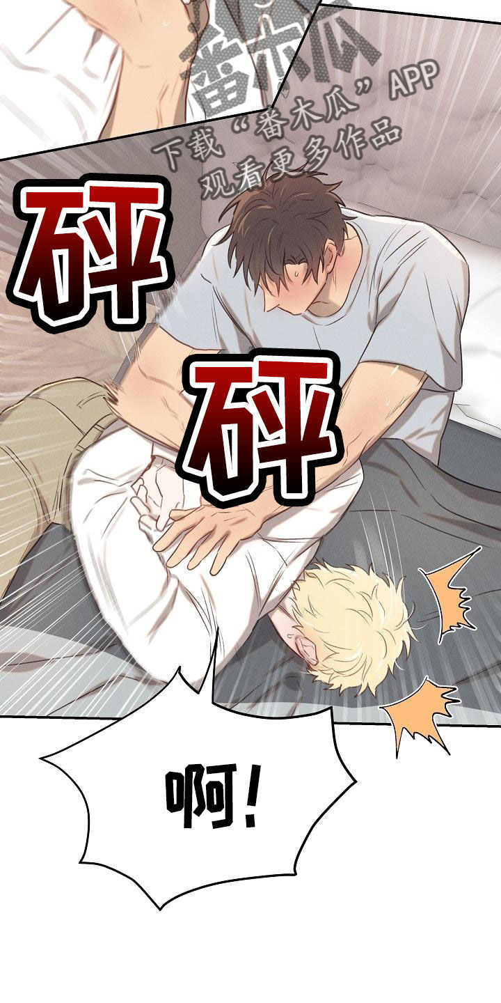 长官不可以 - 第24话 - 第9张图