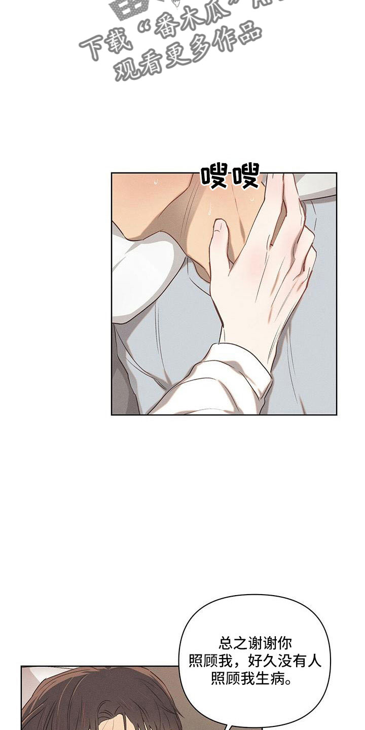 长官不可以 - 第25话 - 第14张图