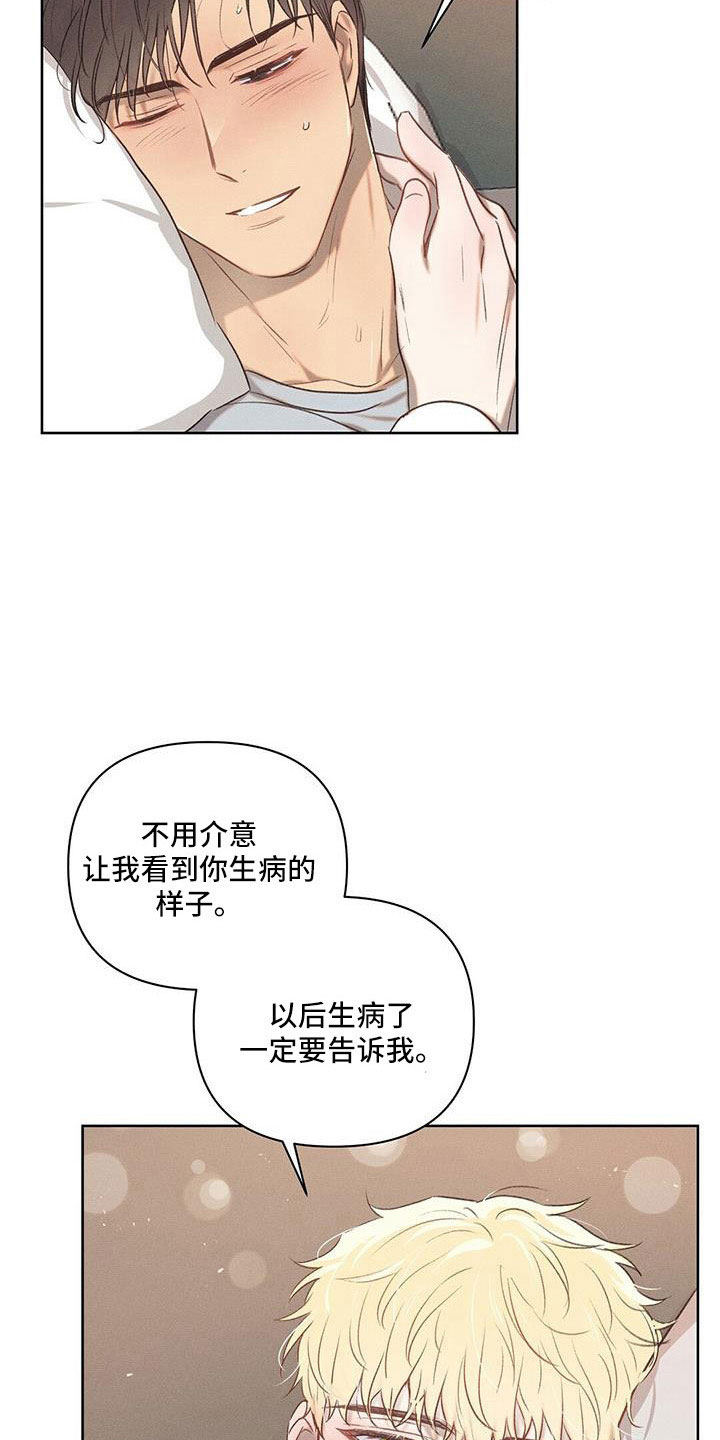 长官不可以 - 第25话 - 第15张图