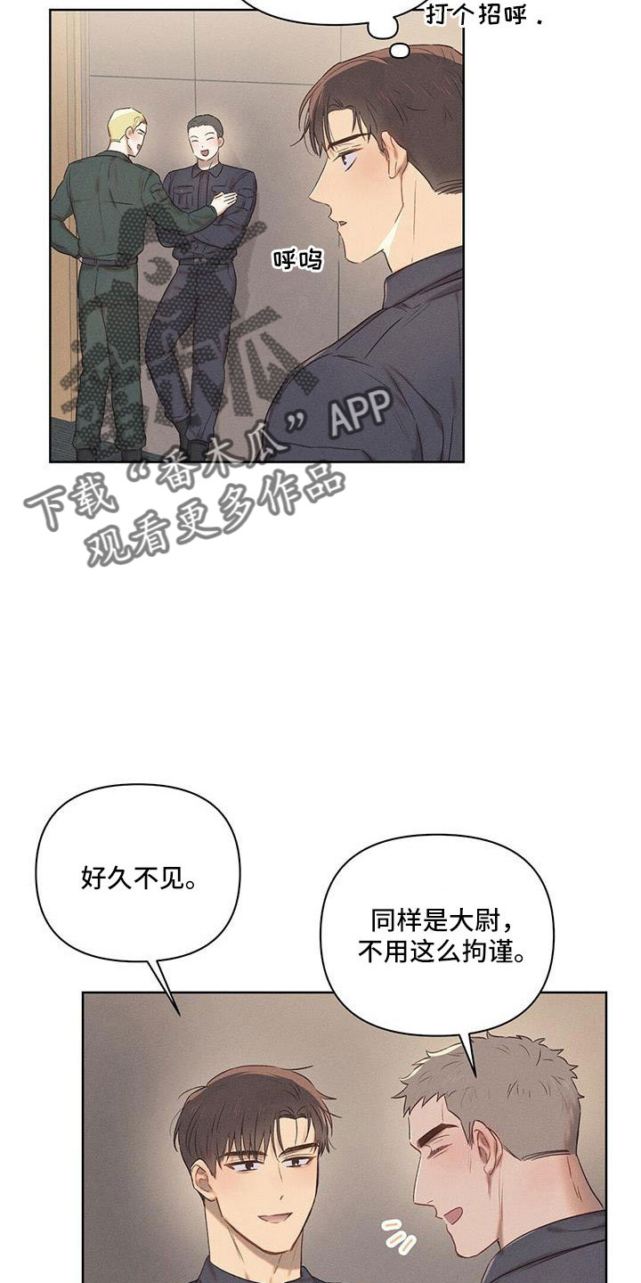 长官不可以 - 第25话 - 第21张图