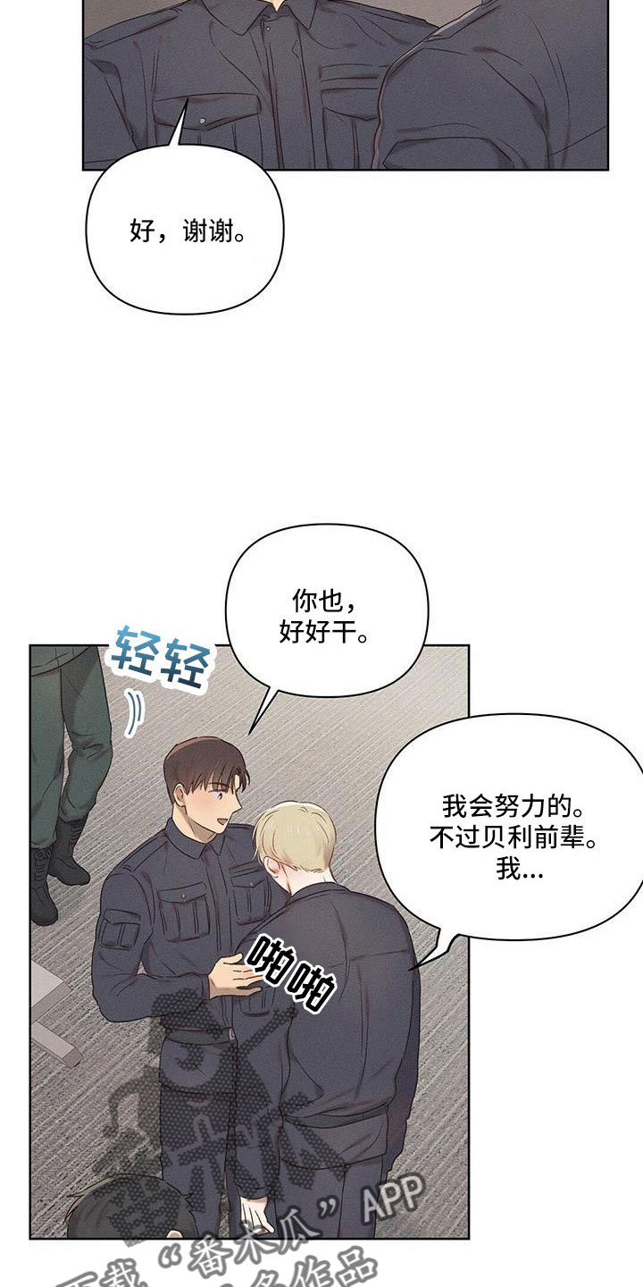 长官不可以 - 第25话 - 第22张图