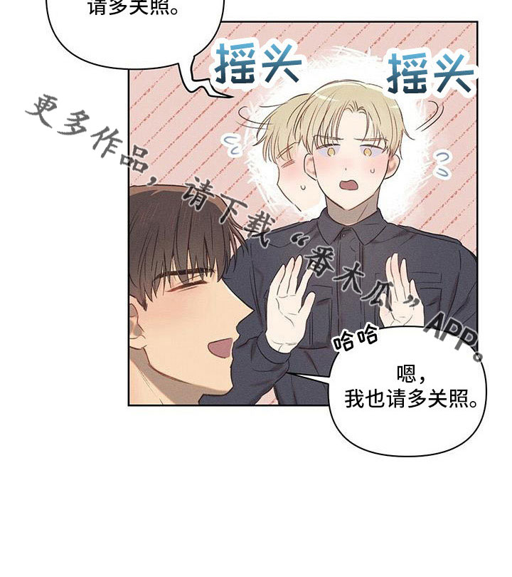 长官不可以 - 第25话 - 第26张图