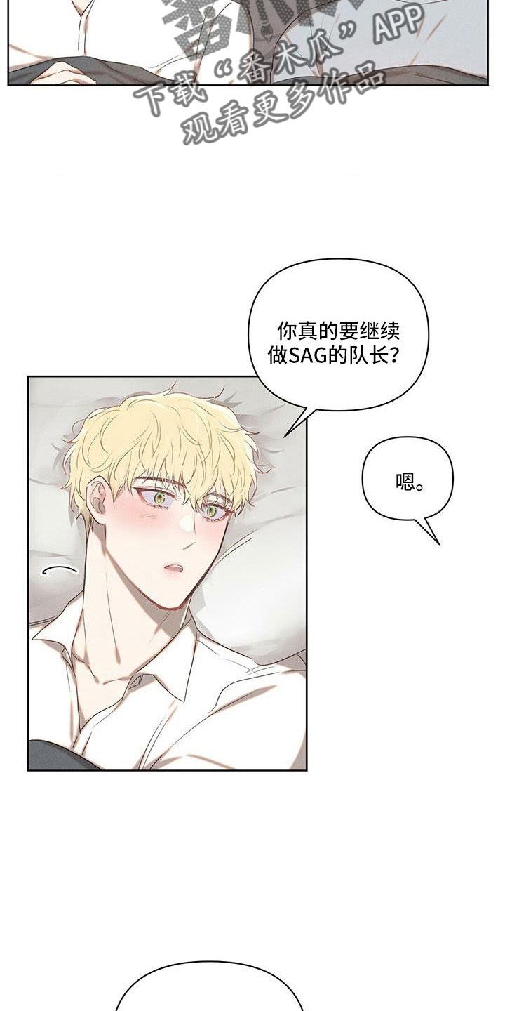 长官不可以 - 第25话 - 第2张图