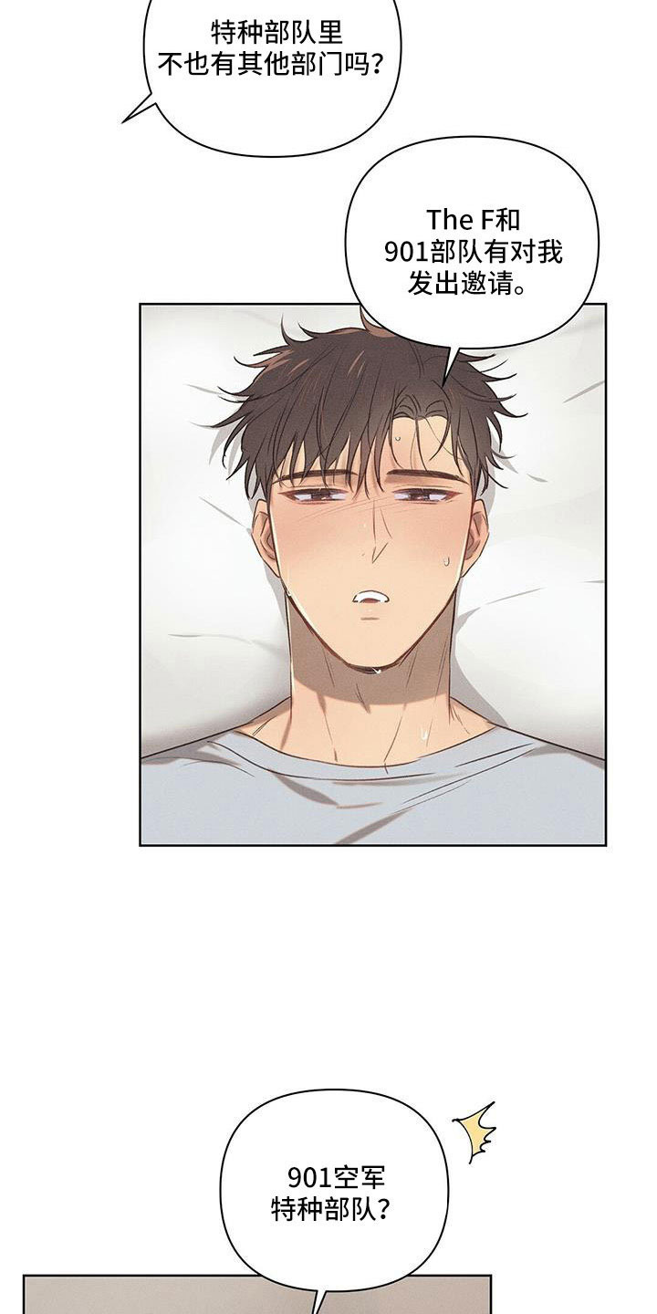 长官不可以 - 第25话 - 第3张图