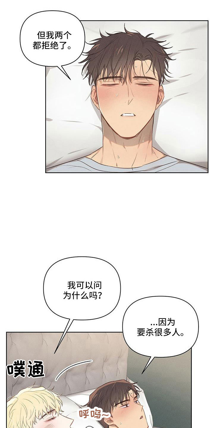 长官不可以 - 第25话 - 第5张图