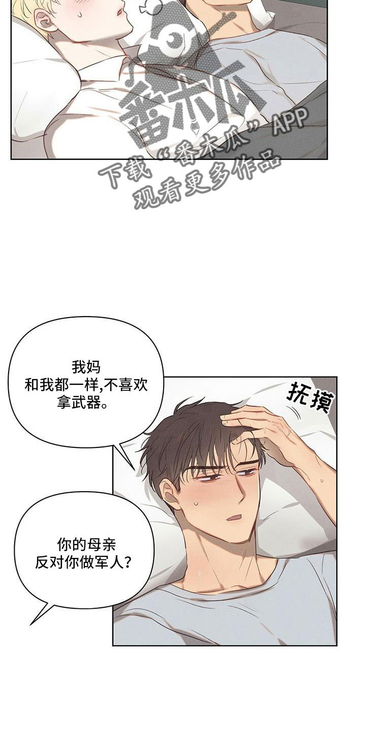 长官不可以 - 第25话 - 第6张图