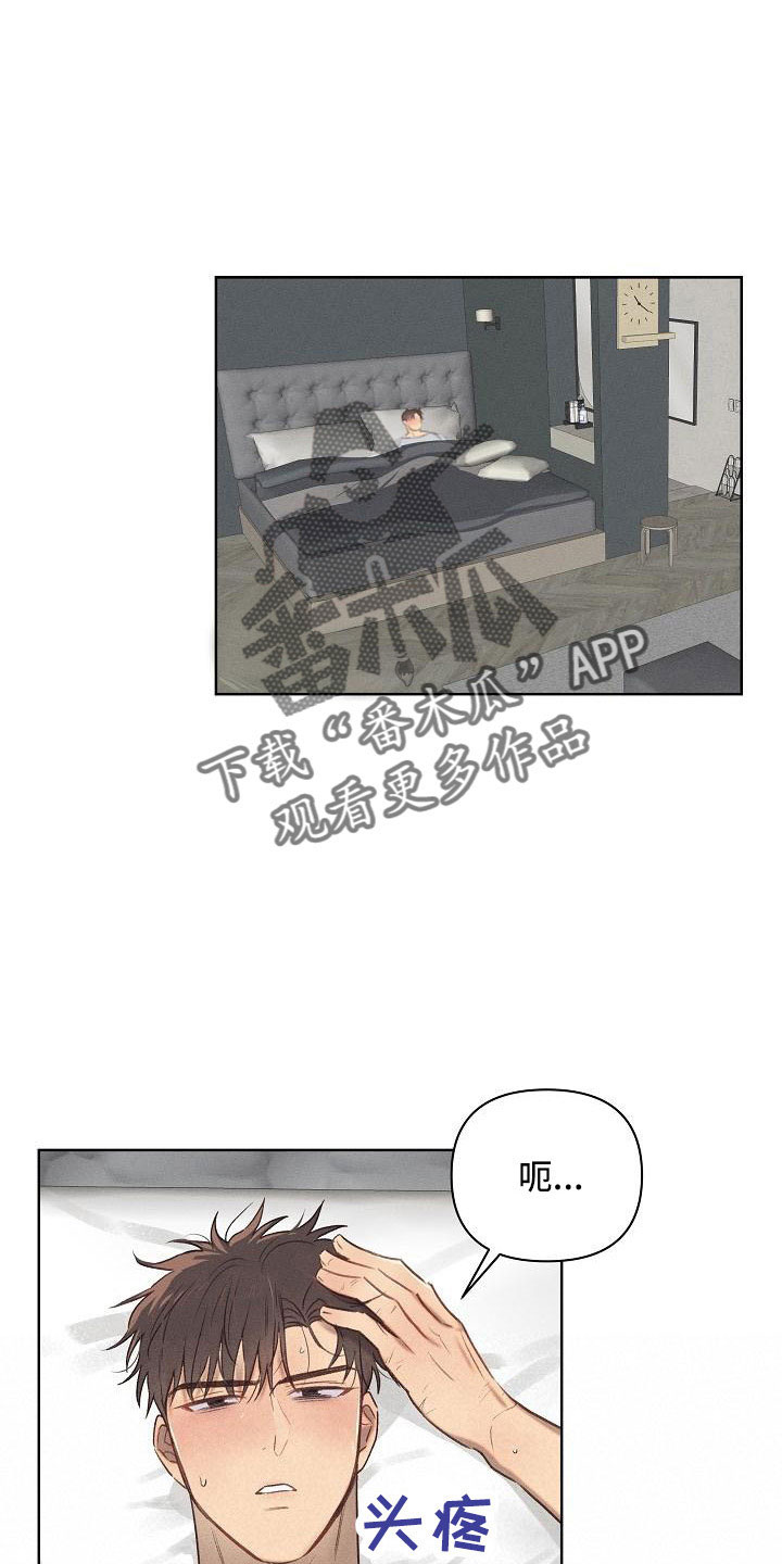 长官不可以 - 第23话 - 第10张图