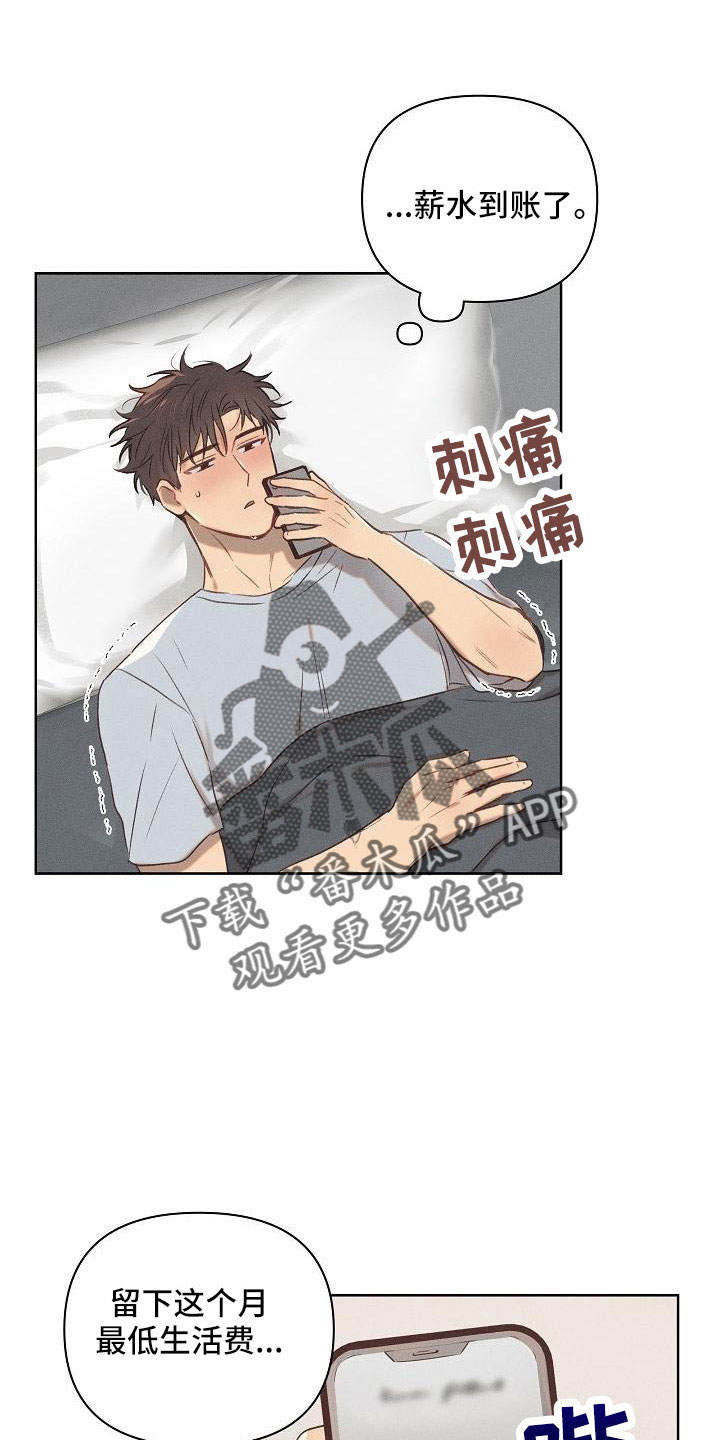 长官不可以 - 第23话 - 第12张图