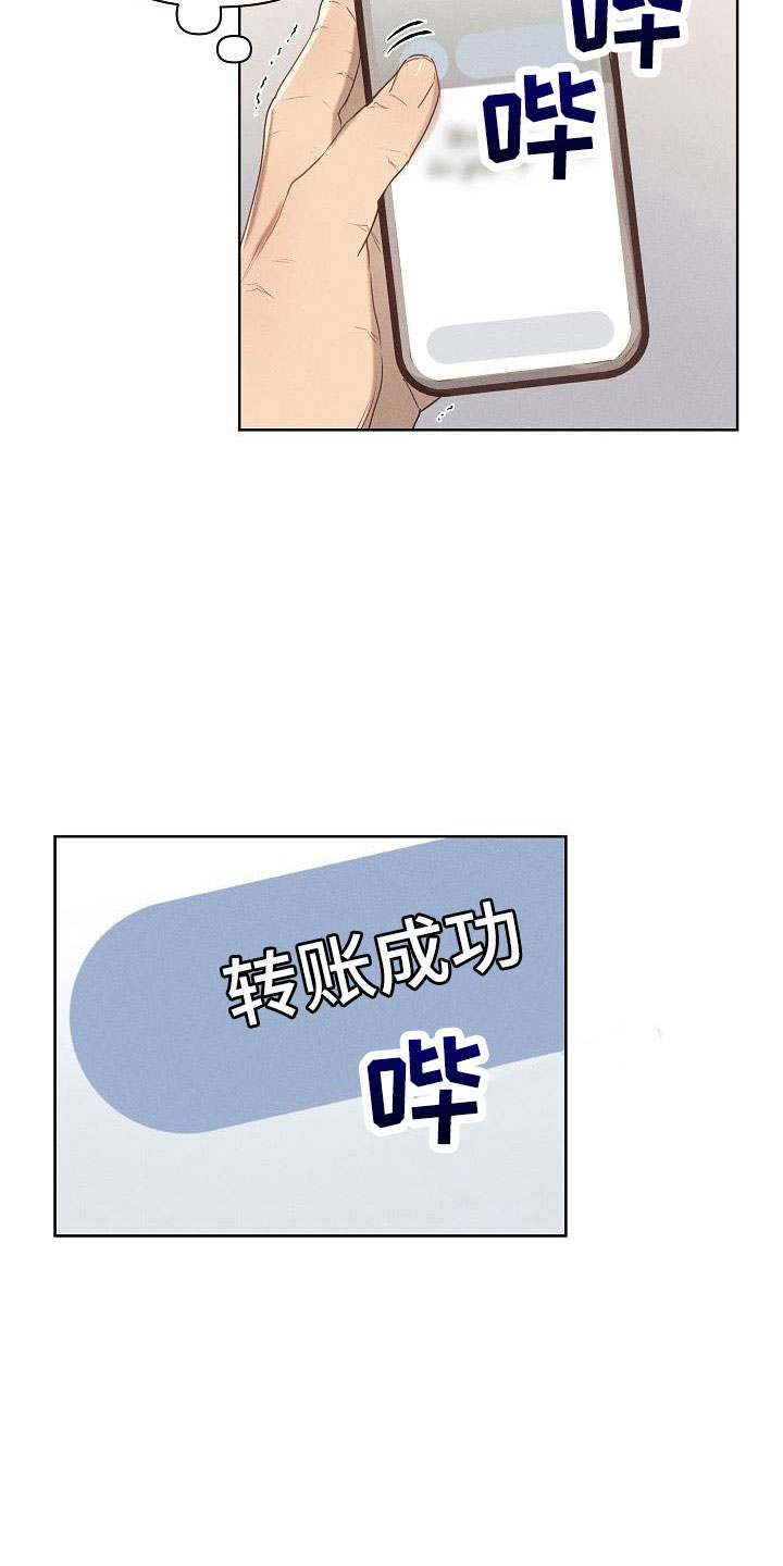 长官不可以 - 第23话 - 第13张图