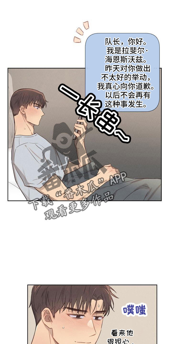 长官不可以 - 第23话 - 第16张图