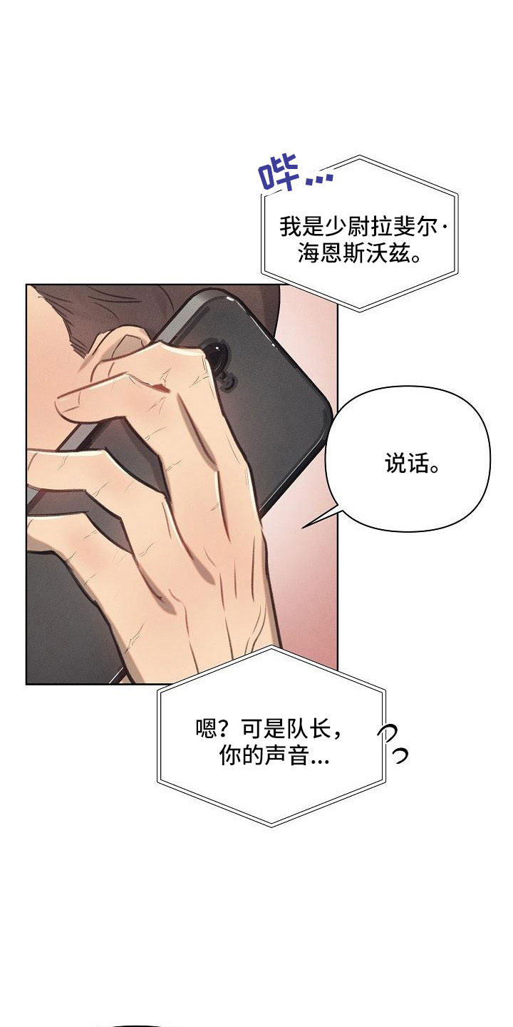 长官不可以 - 第23话 - 第20张图