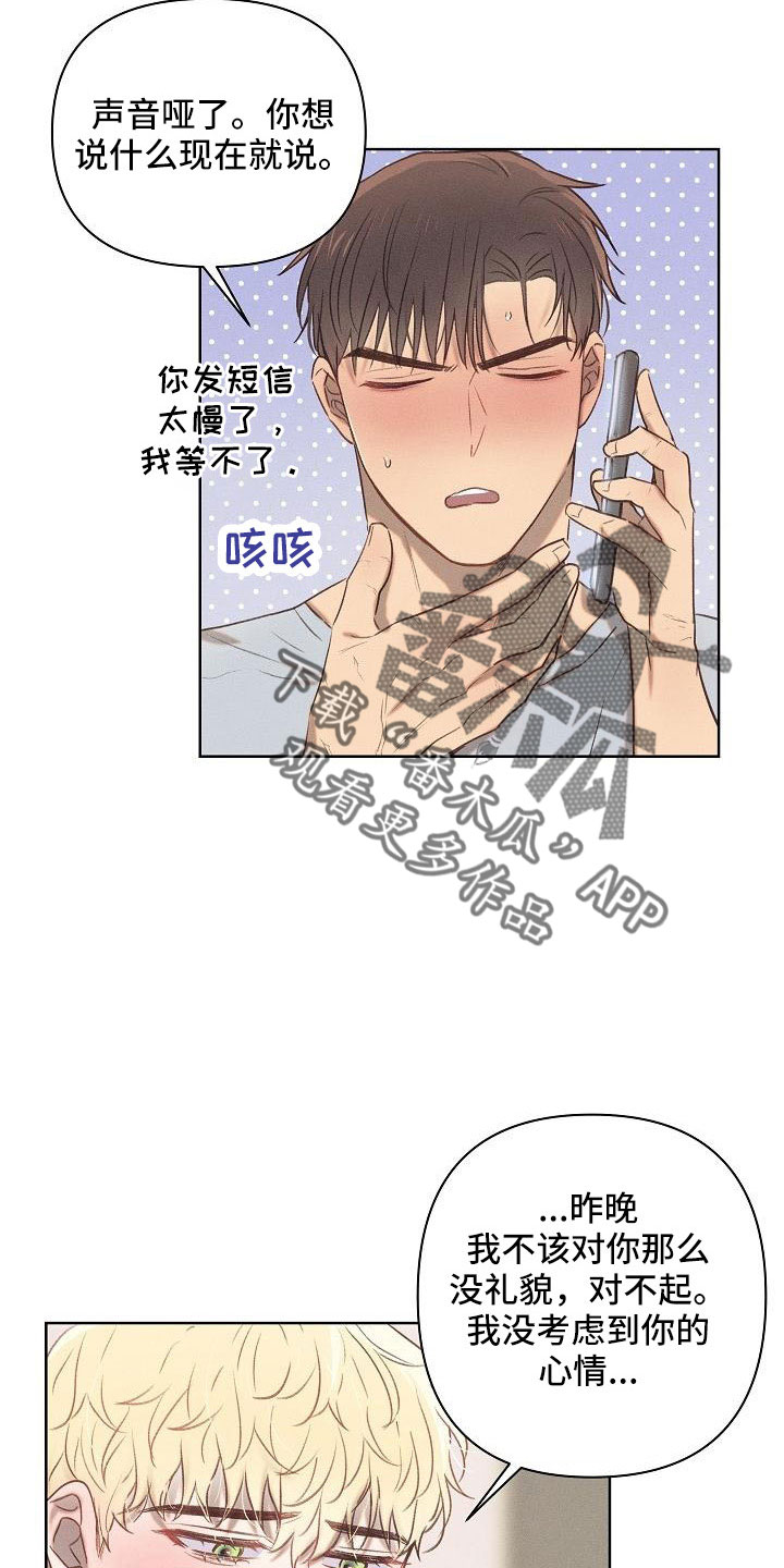 长官不可以 - 第23话 - 第21张图