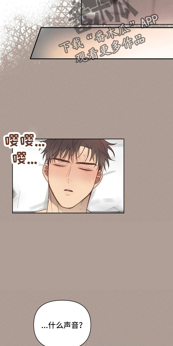 长官不可以 - 第23话 - 第25张图