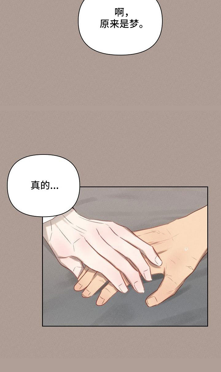 长官不可以 - 第23话 - 第28张图