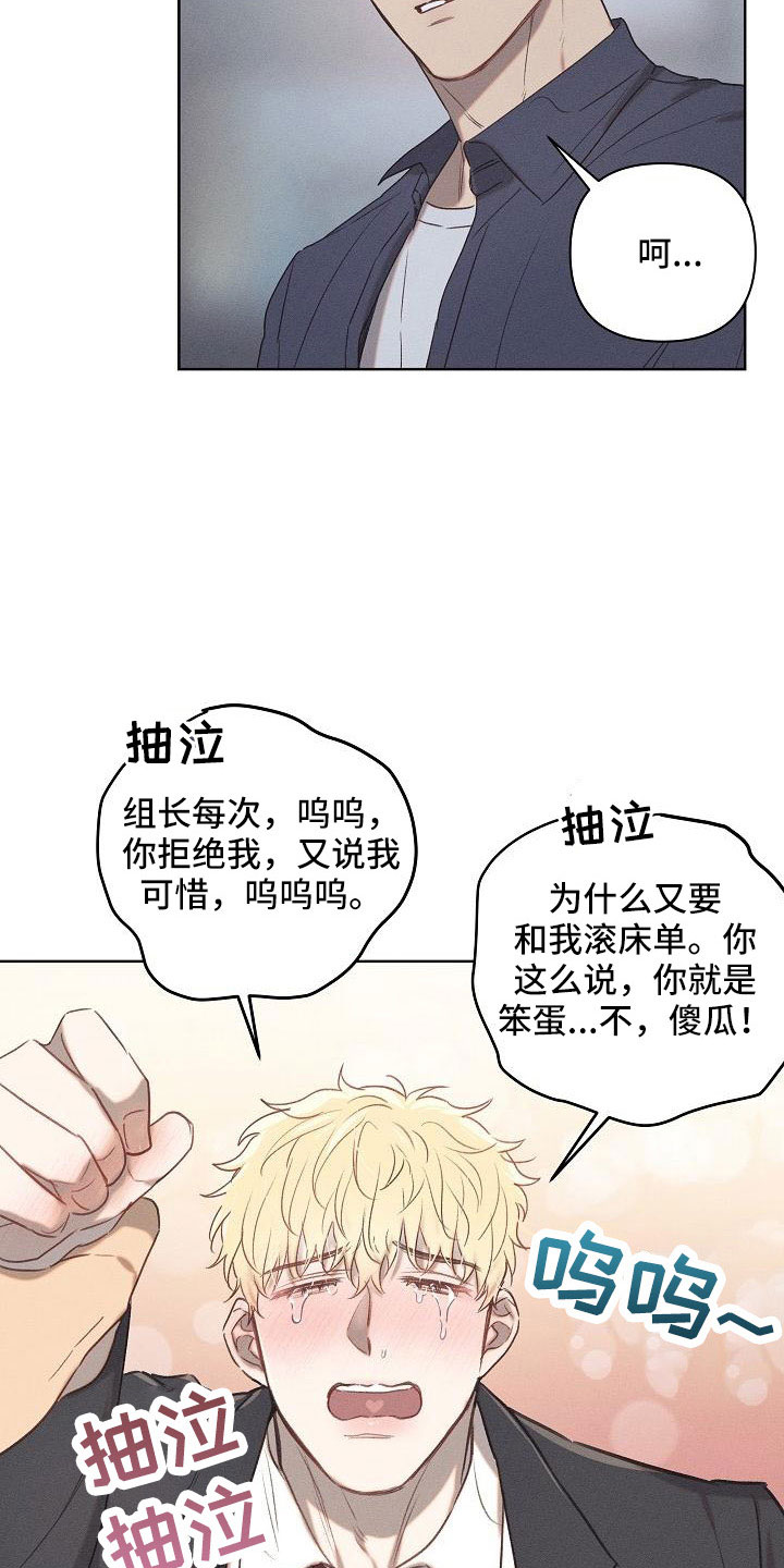 长官不可以 - 第23话 - 第3张图