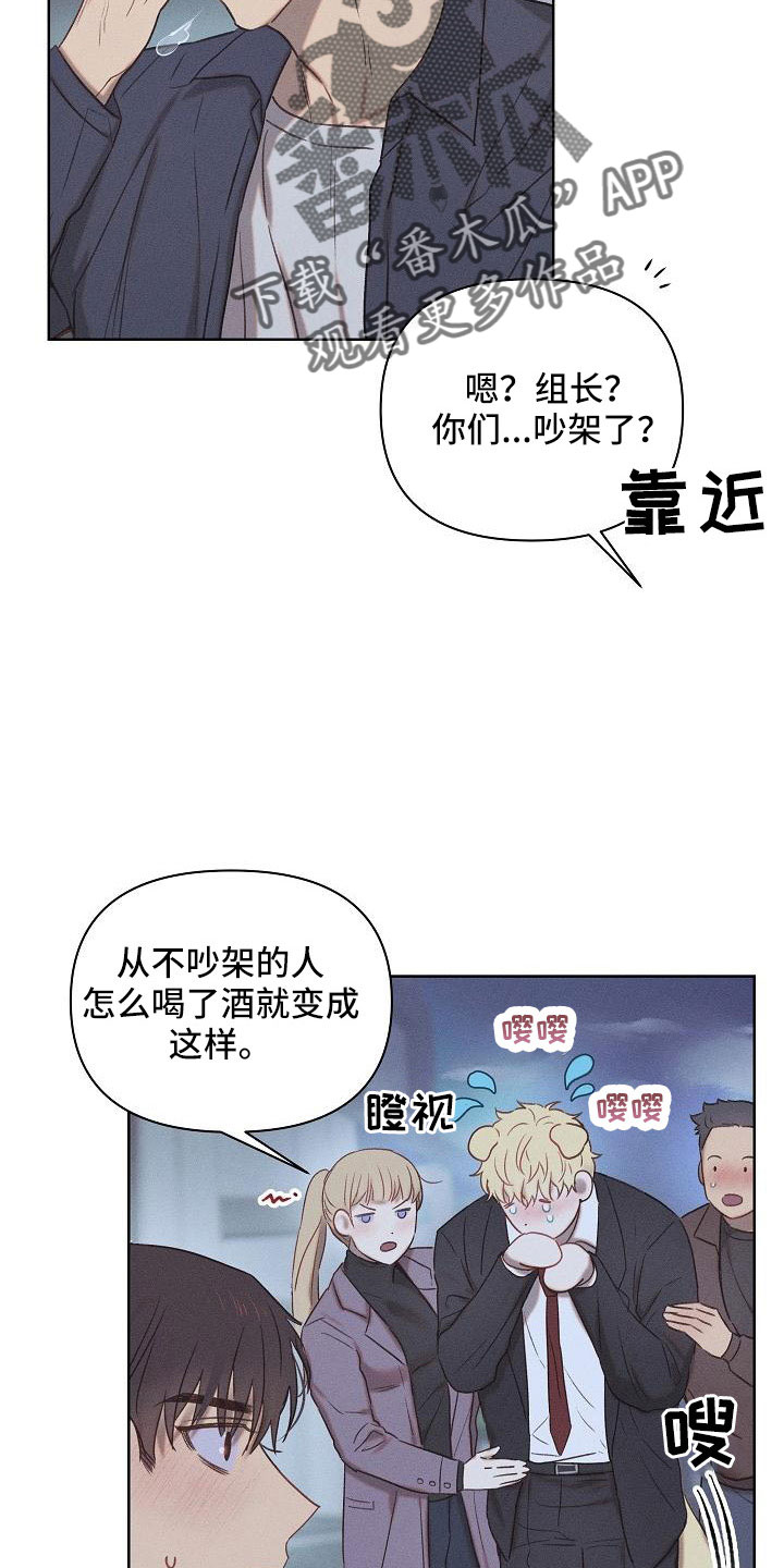 长官不可以 - 第23话 - 第5张图