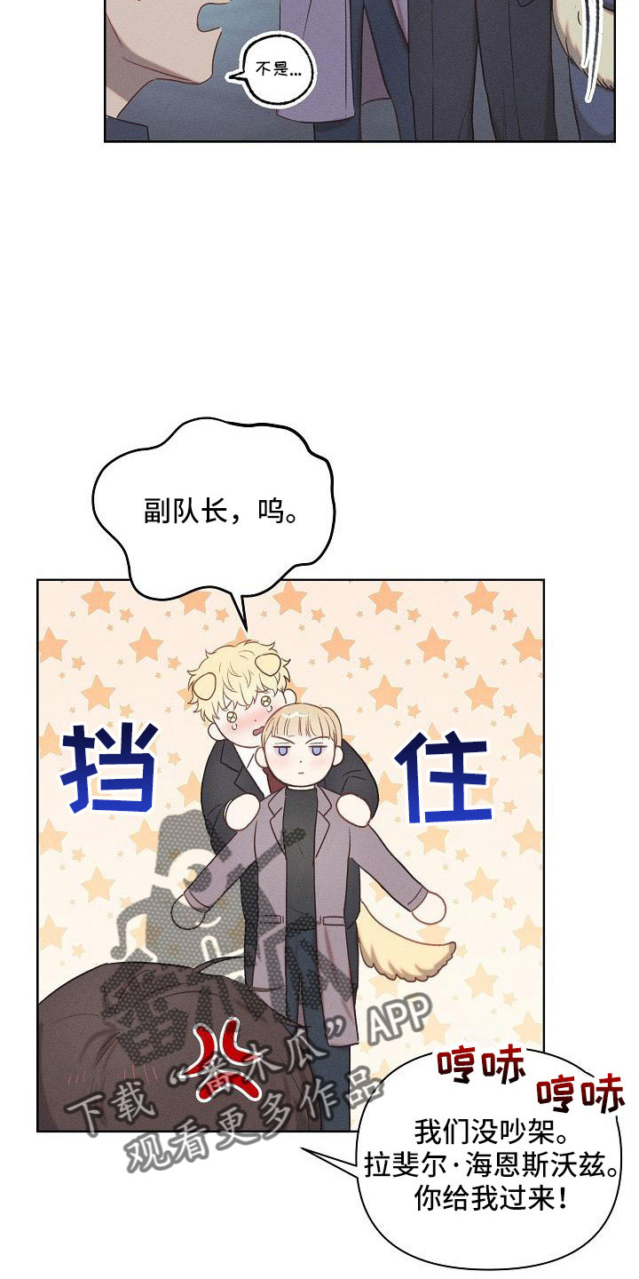 长官不可以 - 第23话 - 第6张图