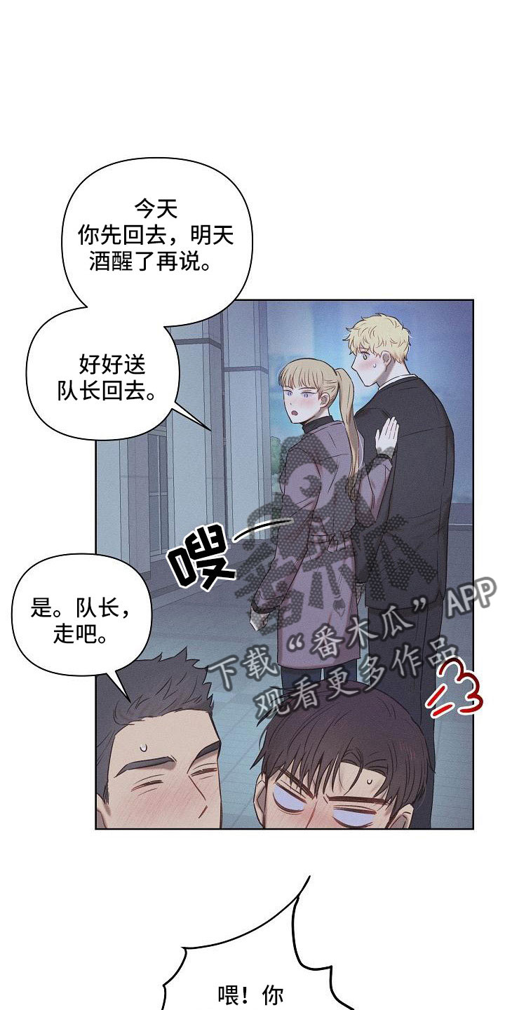 长官不可以 - 第23话 - 第8张图