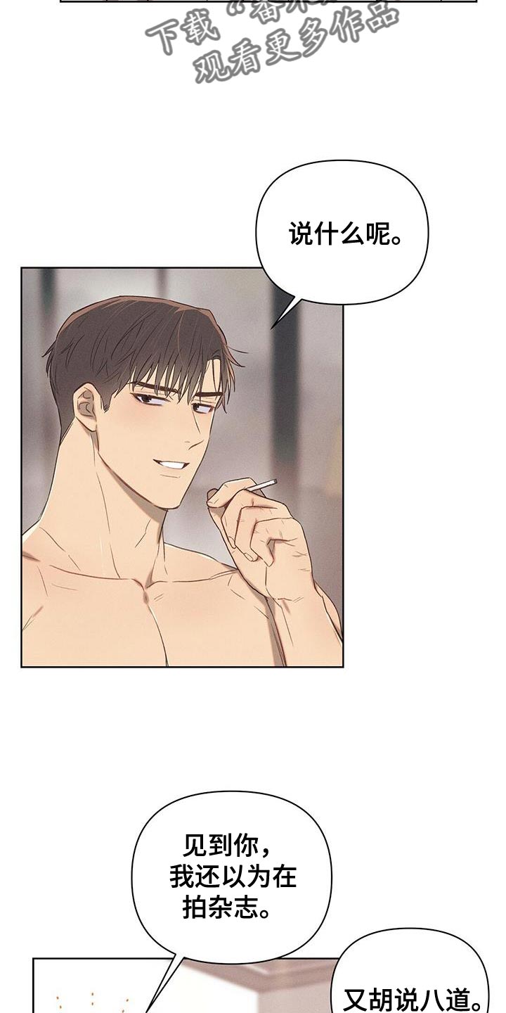 长官不可以 - 第29话 - 第13张图