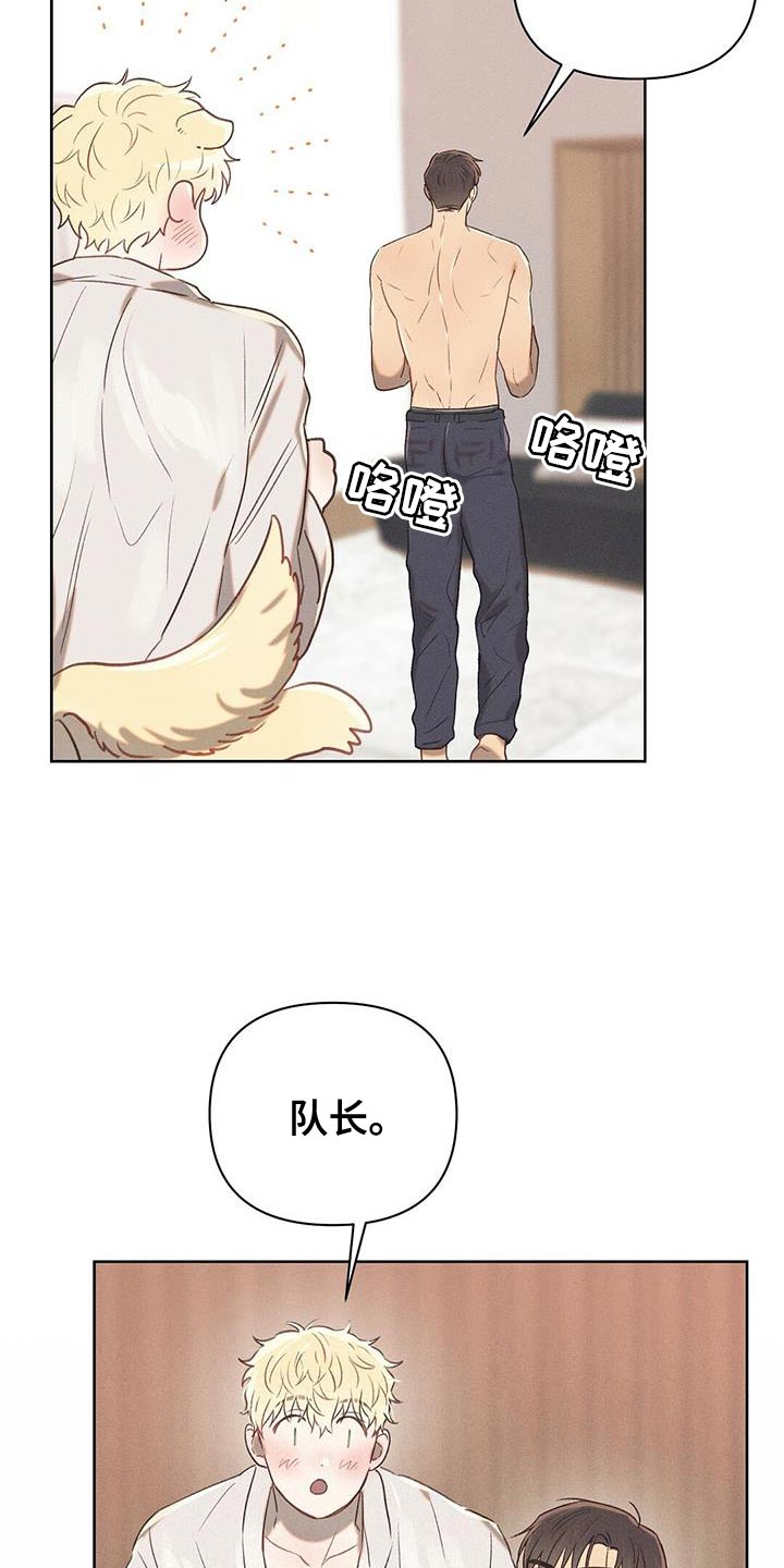 长官不可以 - 第29话 - 第14张图