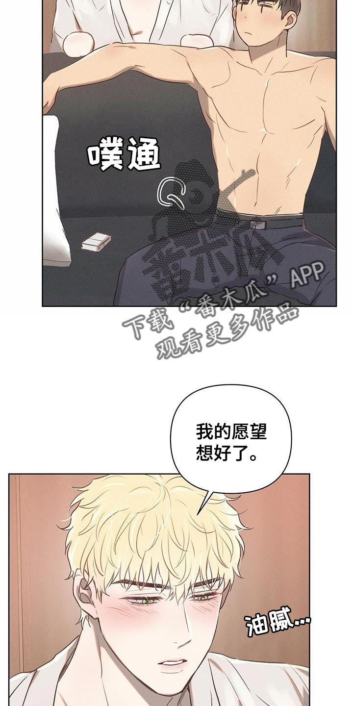 长官不可以 - 第29话 - 第15张图