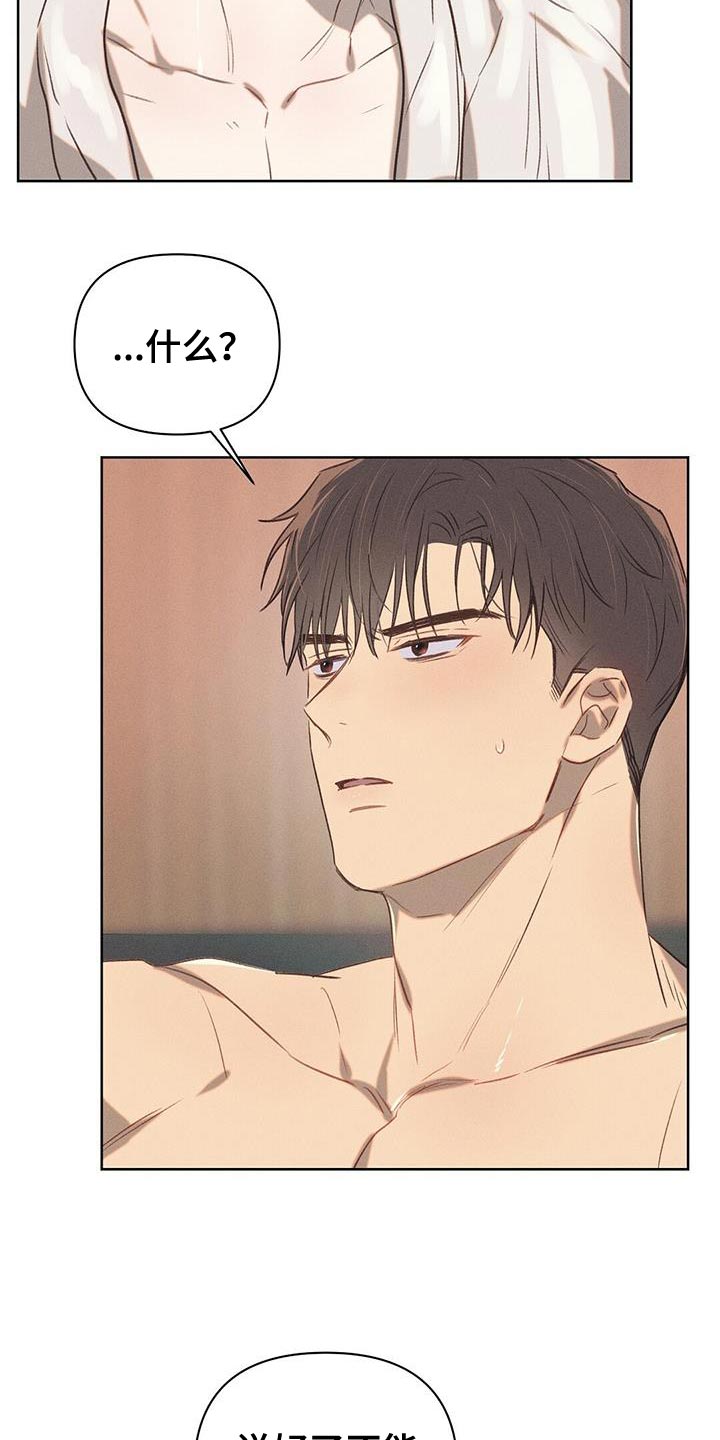 长官不可以 - 第29话 - 第16张图