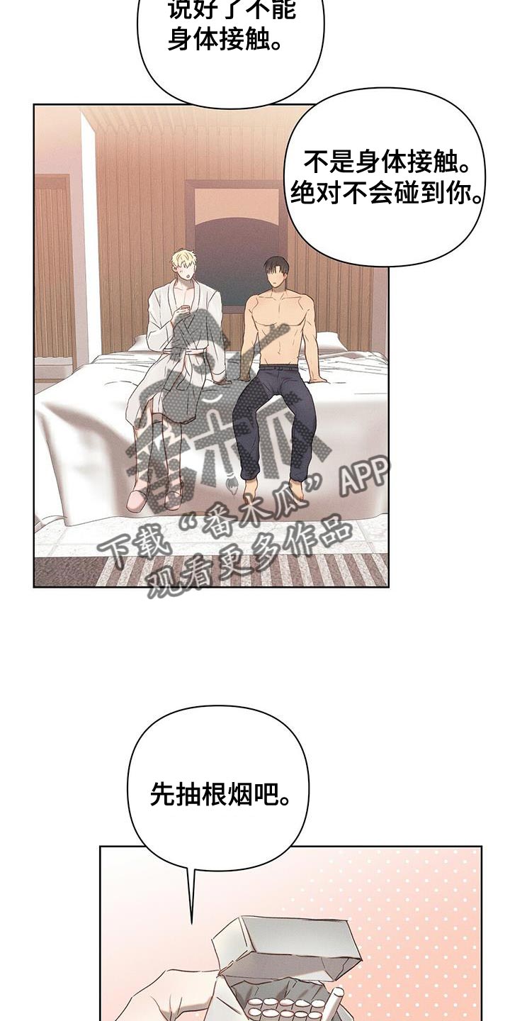 长官不可以 - 第29话 - 第17张图