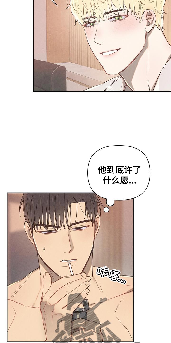 长官不可以 - 第29话 - 第19张图