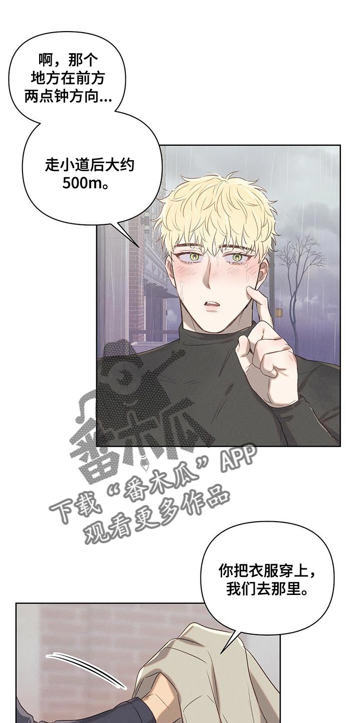 长官不可以 - 第29话 - 第1张图