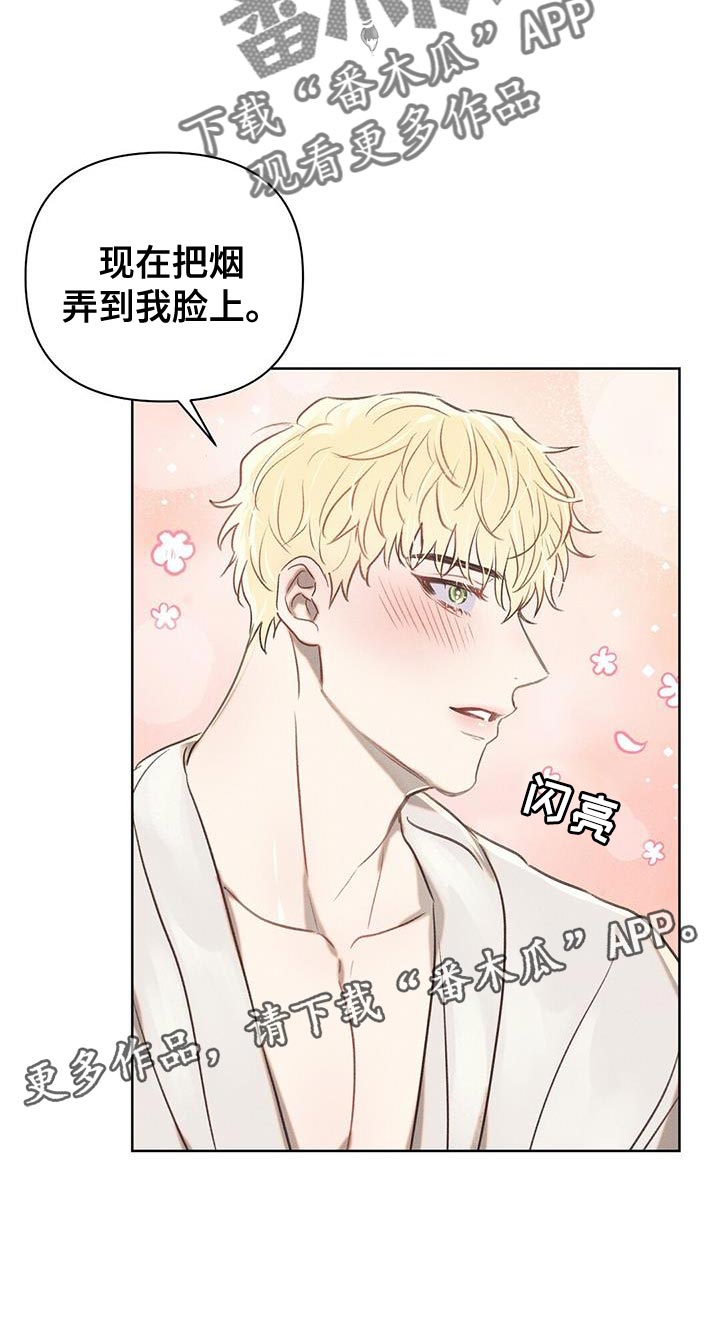 长官不可以 - 第29话 - 第20张图