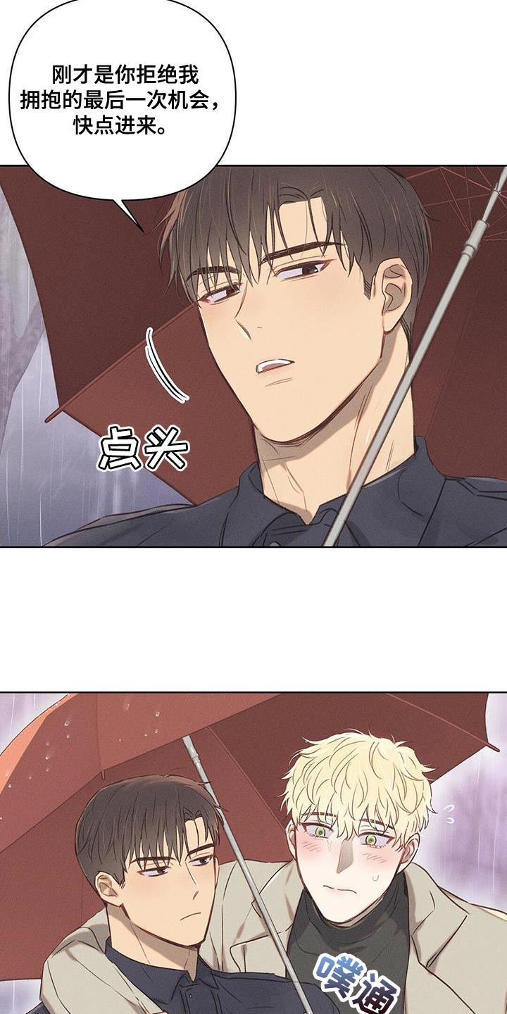 长官不可以 - 第29话 - 第4张图