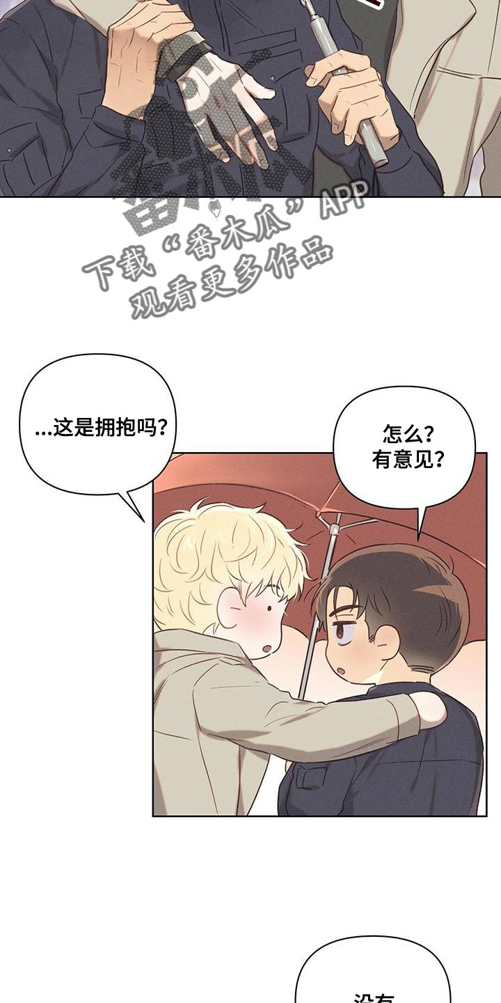 长官不可以 - 第29话 - 第5张图