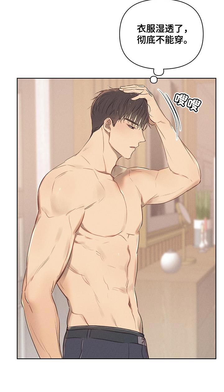 长官不可以 - 第29话 - 第8张图