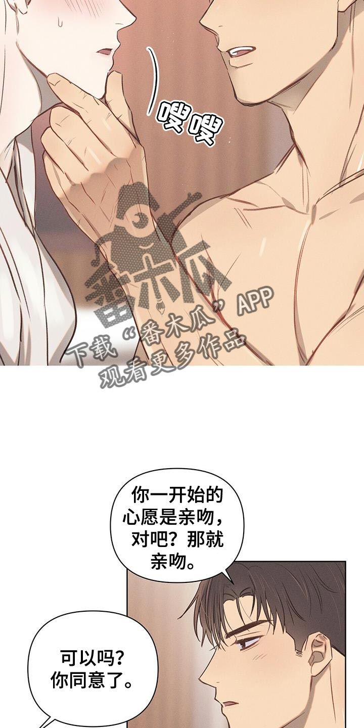 长官不可以 - 第30话 - 第10张图