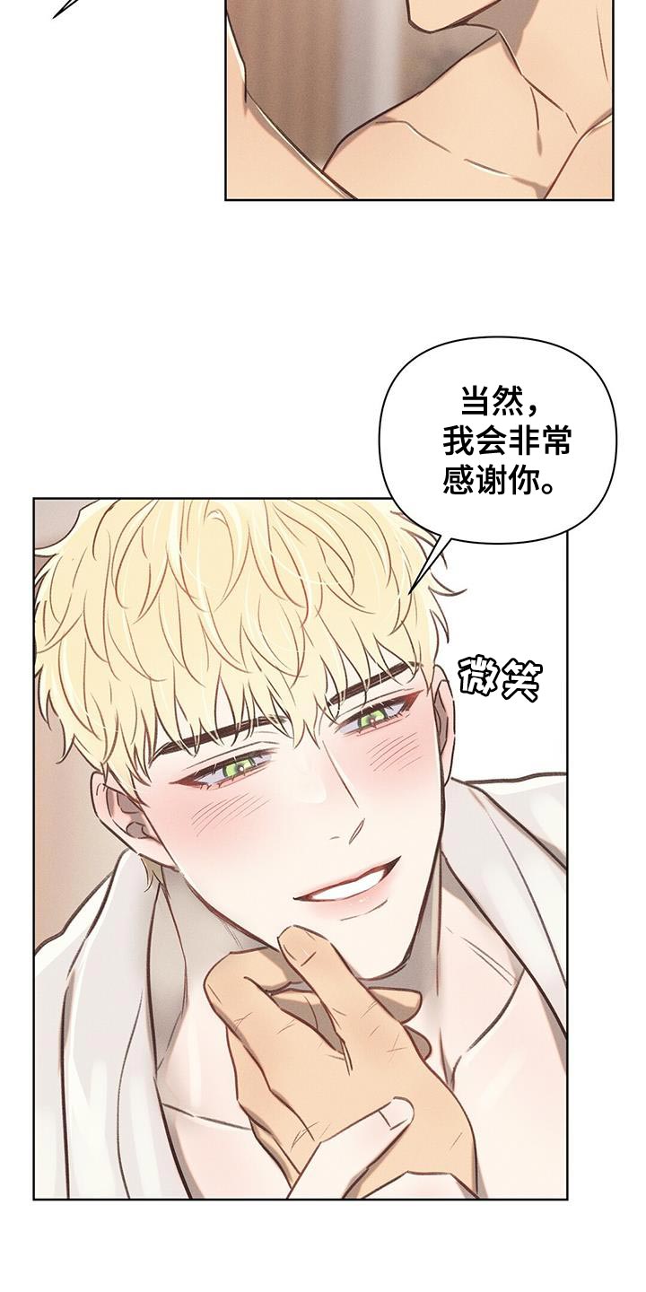 长官不可以 - 第30话 - 第11张图