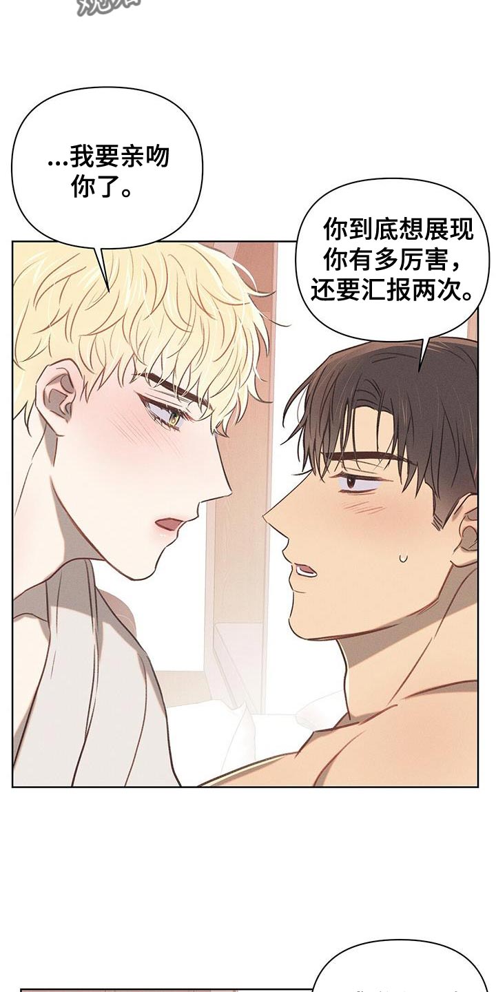 长官不可以 - 第30话 - 第13张图