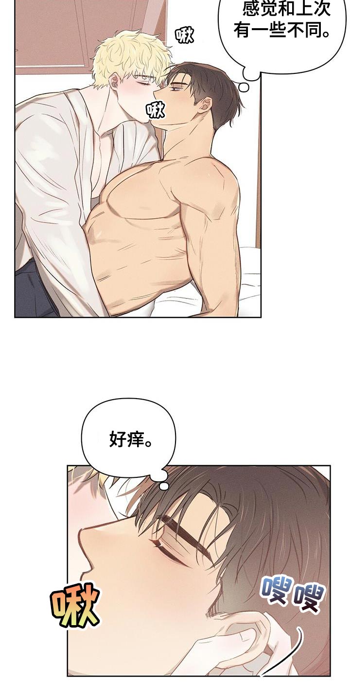 长官不可以 - 第30话 - 第14张图